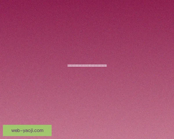 海角岭白酒旗舰店官网查询：一站式探索中国白酒的醇厚传奇