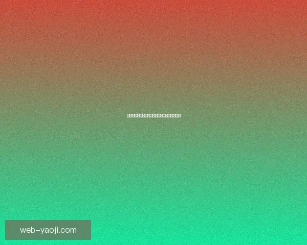 浸满天堂网站：一场关于心灵栖息地的深度探索